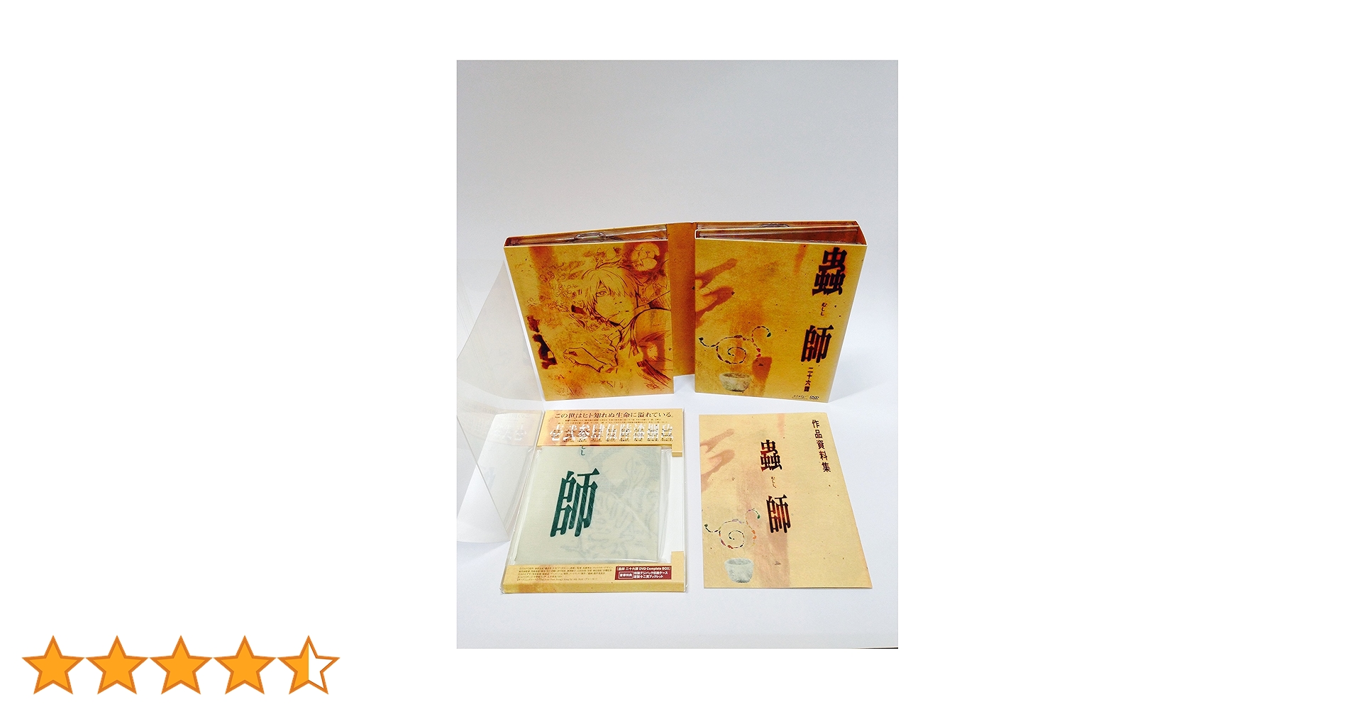 蟲師 二十六話 DVD ボックスセット Amazon.co.jp: 蟲師 二十六譚 DVD Complete BOX : 中野裕斗